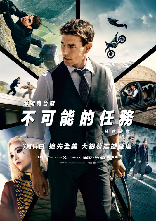 mission_impossible__dead_reckoning_part_one_ver25.jpeg