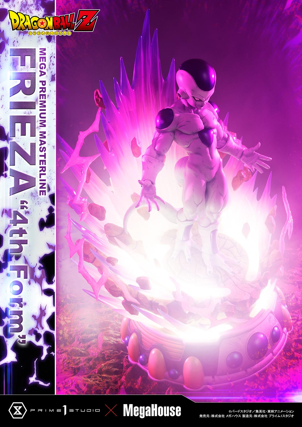 prime-1-frieza-4th-form-dragonball-z-1-4-scale-statue-mega