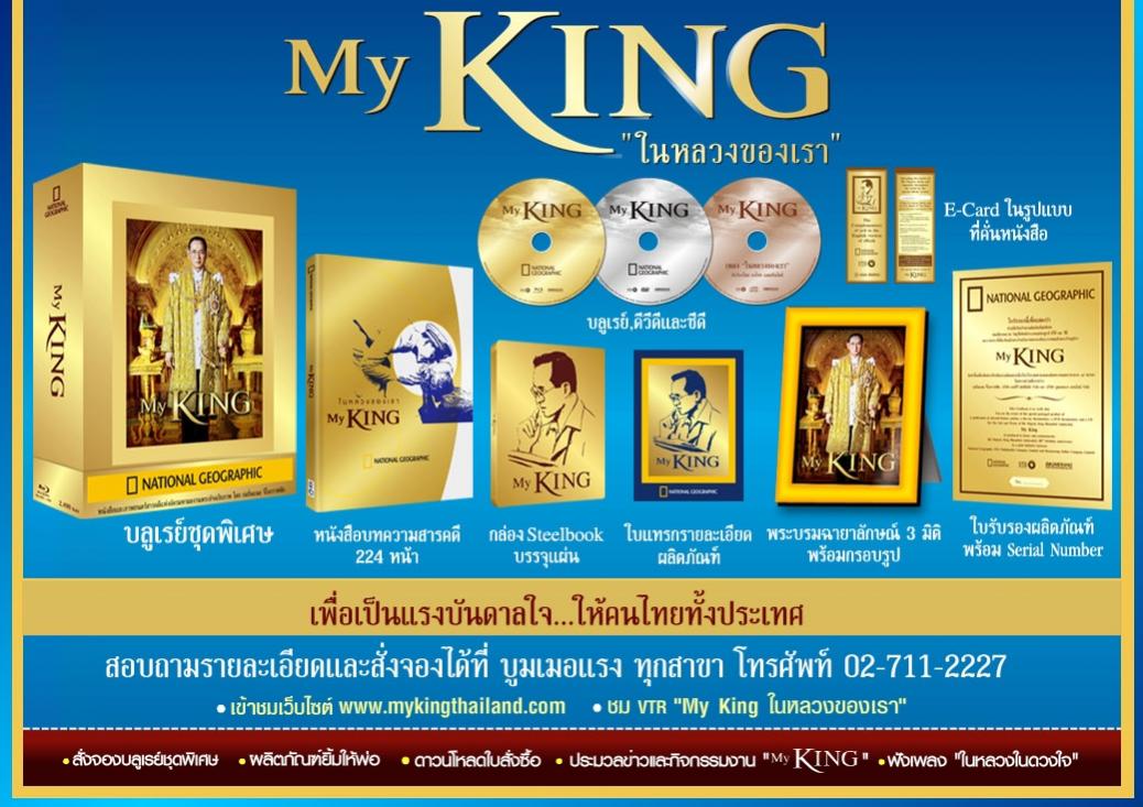 myking.jpg