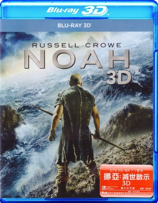 noah3d.jpg