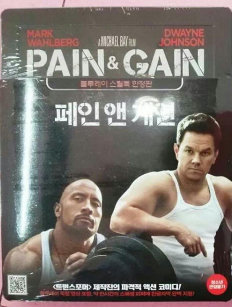 PainGain-KR.jpg