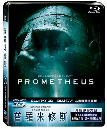 Prometheus-TW.jpg