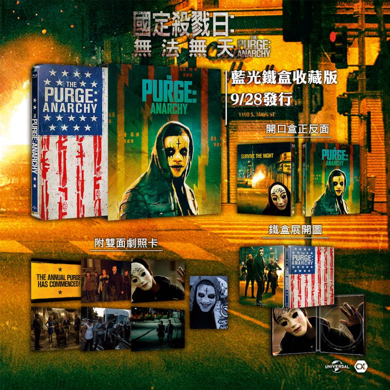 Purge Anarchy.jpg