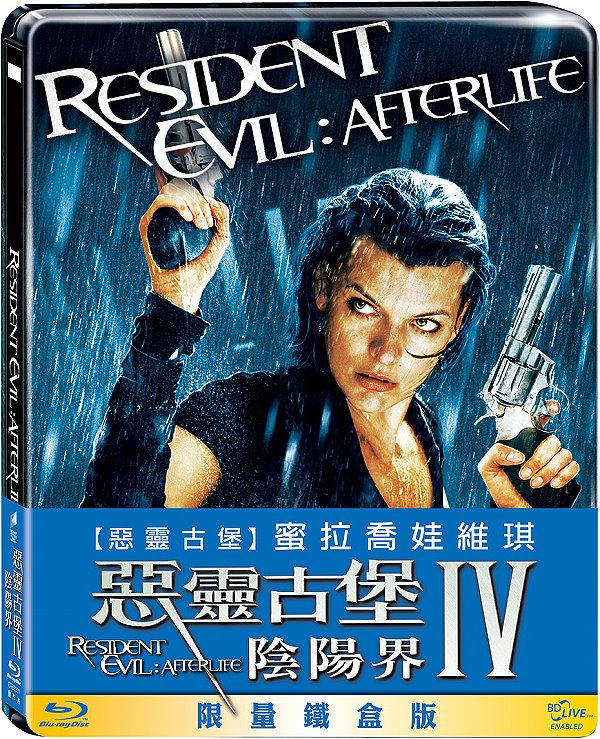 RE-Afterlife-TW.jpg