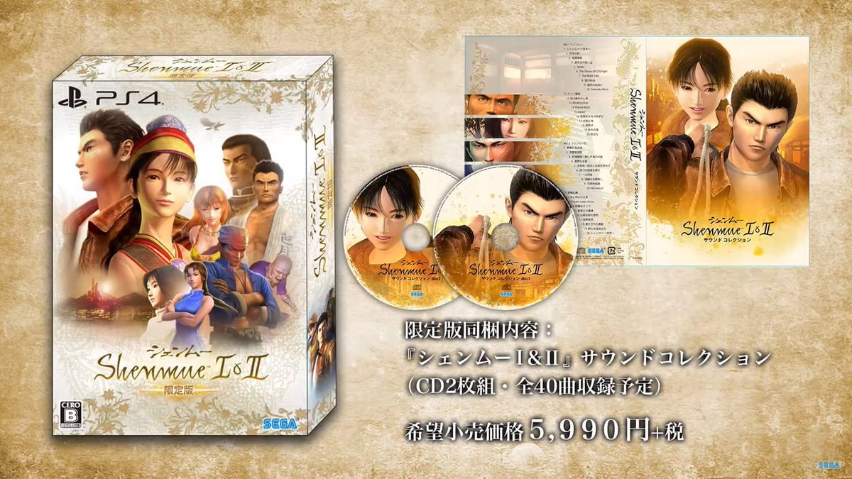 shenmue 1 and 2 japan.jpg
