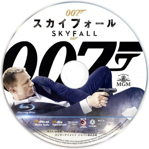 skyfalljp2.jpg