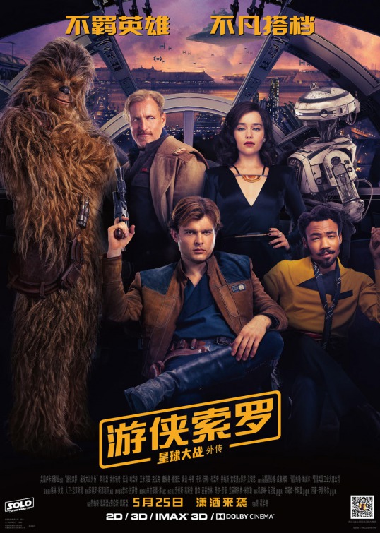 solo_a_star_wars_story_ver36.jpg