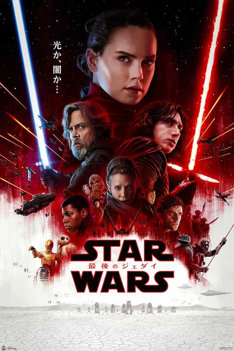 STAR WARS.jpg