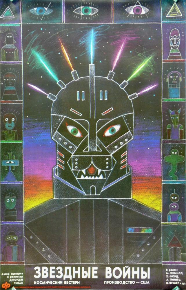 star-wars-russian-movie-poster-puma-style.jpg