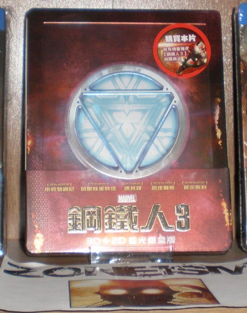 Steelbooks 020913 014.jpg