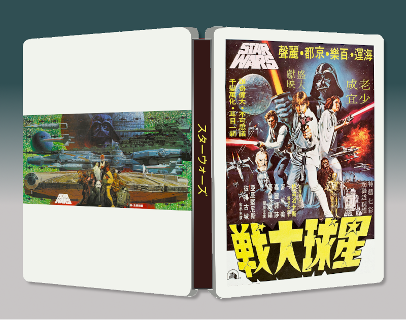 SW japanese sm.png