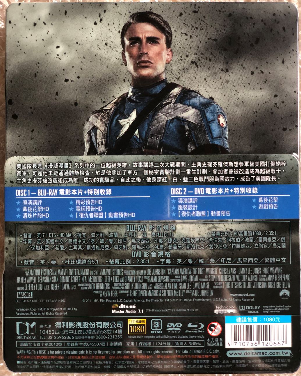 Taiwan steelbook rear.JPG