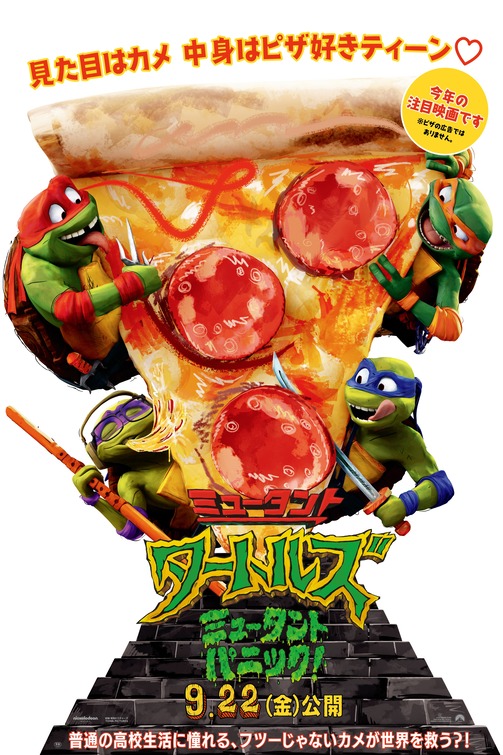 teenage_mutant_ninja_turtles_mutant_mayhem_ver45.jpeg