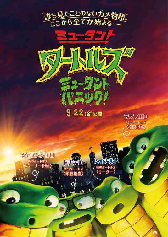teenage_mutant_ninja_turtles_mutant_mayhem_ver46.jpeg