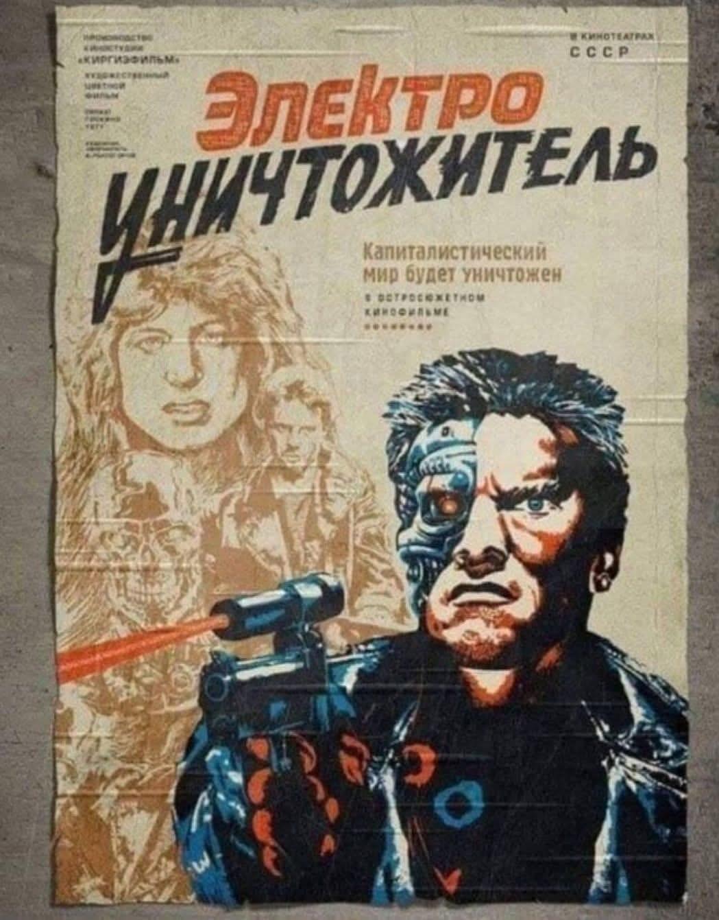 Terminator Soviet.jpg
