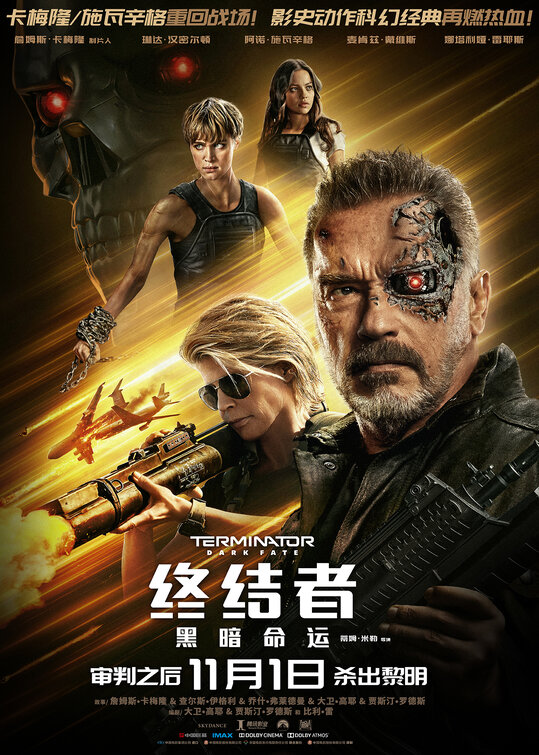 terminator_dark_fate_ver12.jpg