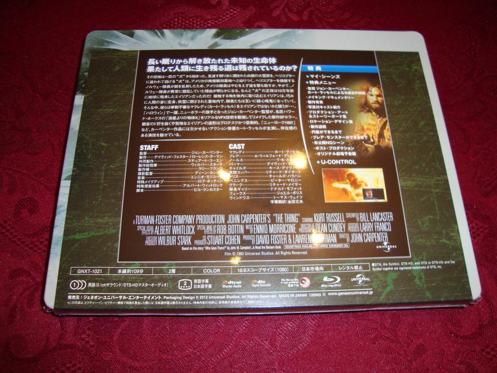 TheThing-JP-2.jpg