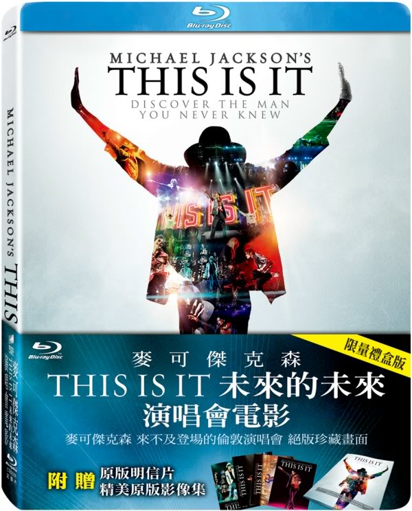 ThisIsItTaiwan.jpg