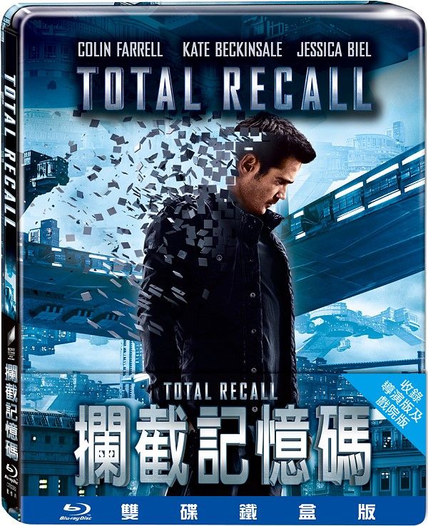 totall-recall.jpg
