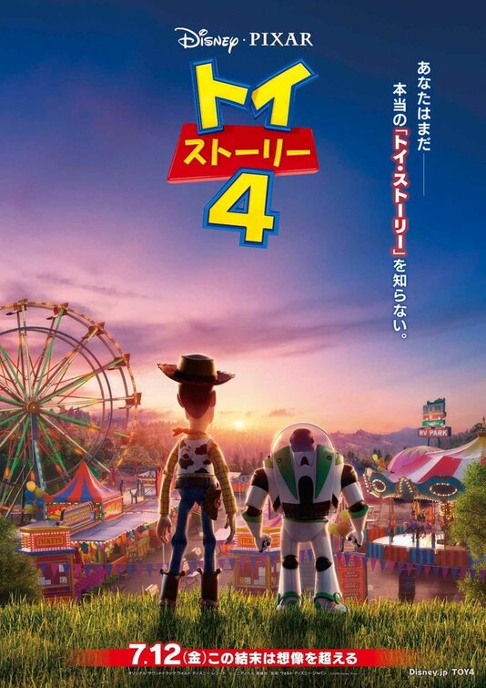 toy_story_four_ver12.jpg