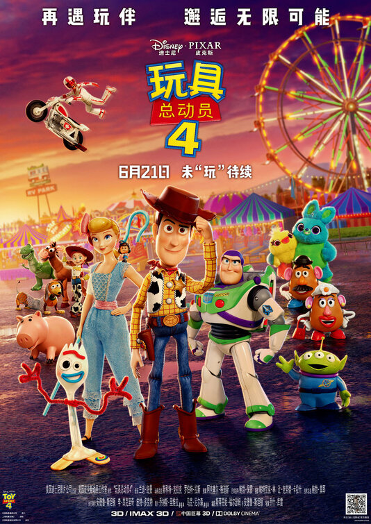toy_story_four_ver19.jpg