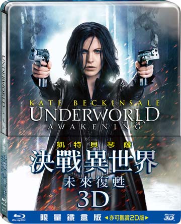 underworldawakeningsteeltaiwan.jpg