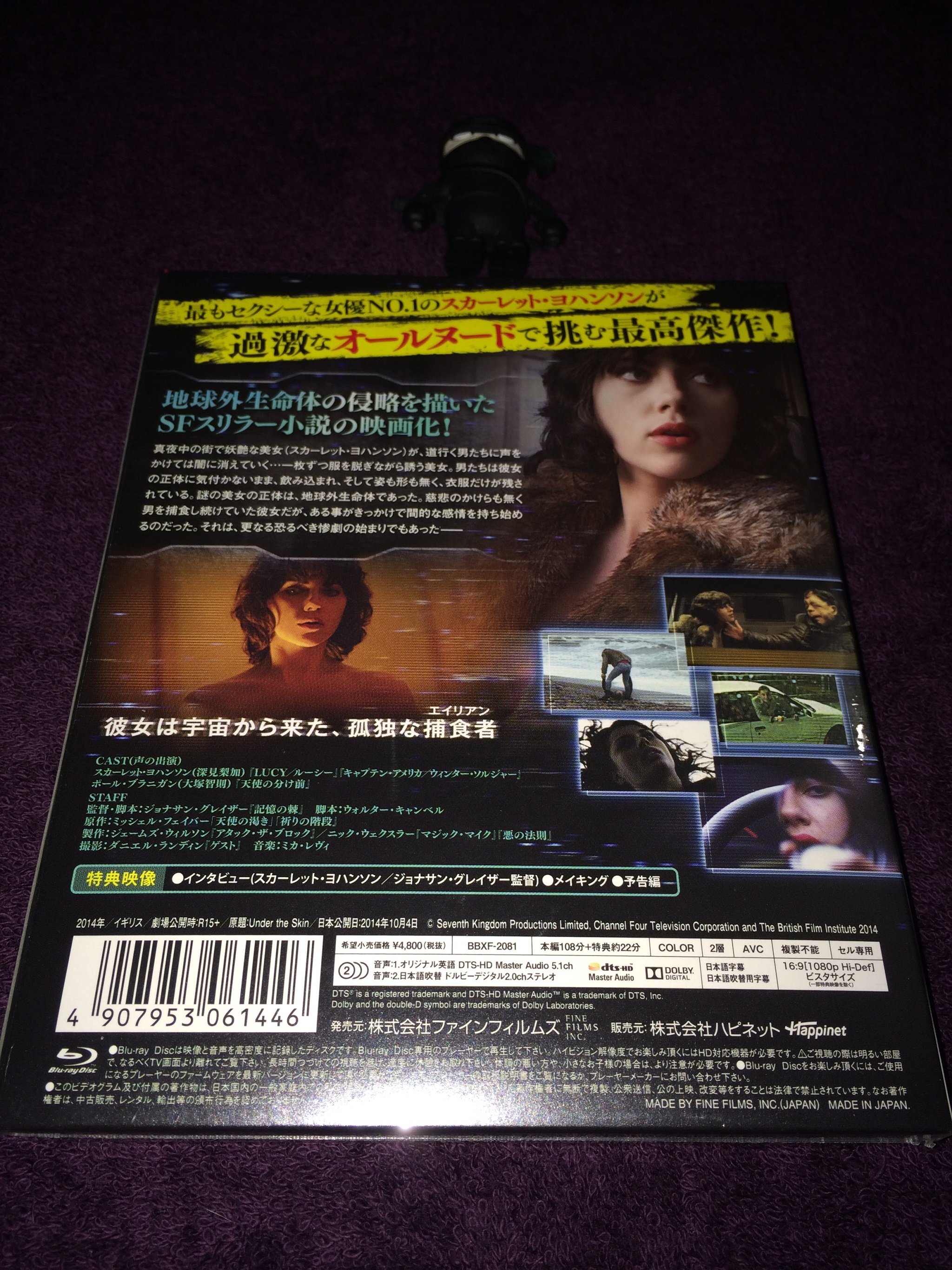 Under The Skin Blu Ray Slipcover Japan Hi Def Ninja Pop Culture Movie Collectible Community