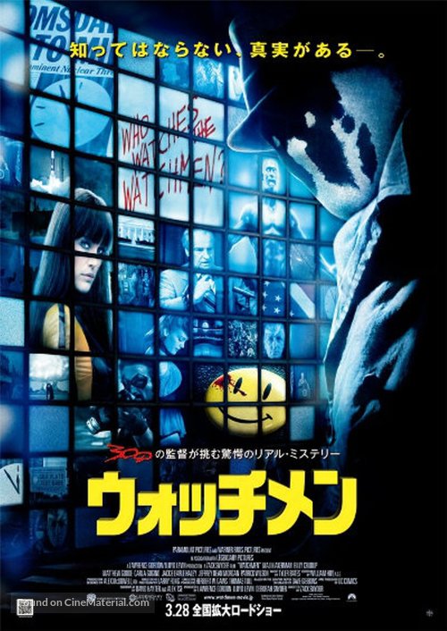 watchmen-japanese-movie-poster.jpg