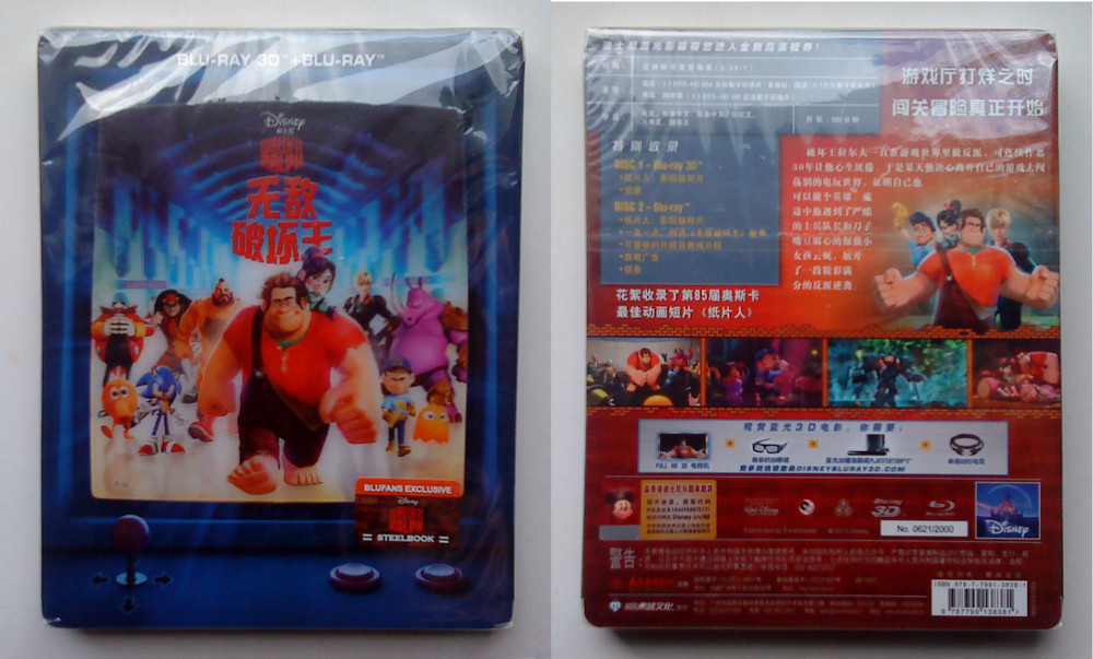 Wreck_it_Ralph_BF.jpg