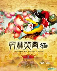 monkeyking.JPG