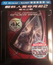 1 - Amazing SM 2 taiwan Front.jpg