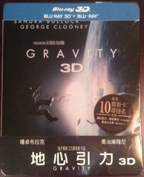 Gravity Taiwan Futurpak Front.jpg