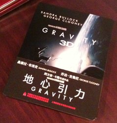 Gravity China 1.jpg