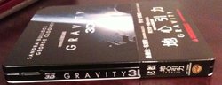 Gravity China 2.jpg