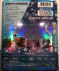 Frozen Taiwan Amaray Back.jpg