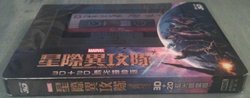 GOTG sidways 1.jpg