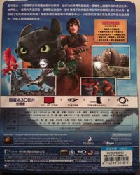 3 - HTTYD 2 Taiwan Amaray Back.jpg