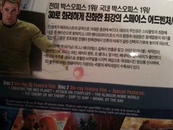 Star Trek Korea 2.jpg