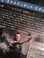 Snow white Japan 2.jpg