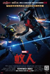 Ant-Man-Poster-China.jpg