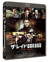 The Raid 2 JAPAN.jpg