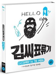 castaway.JPG
