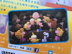 Peanuts 8 cinema schene.jpg