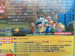 Peanuts 9 back cropped amaray.jpg