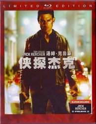 BE OAB REACHER front slip.jpg