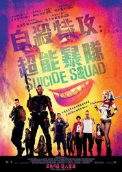 suicide-squad-poster-international.jpg suicide-squad-poster-international.jpg