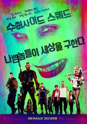 suicide-squad-poster-international-joker.jpg suicide-squad-poster-international-joker.jpg