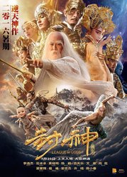 League-of-Gods_poster.jpg