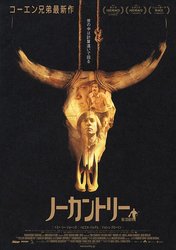 2007-no_country_for_old_men-6.jpg