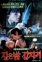 suddenlyinthedark-poster.jpg